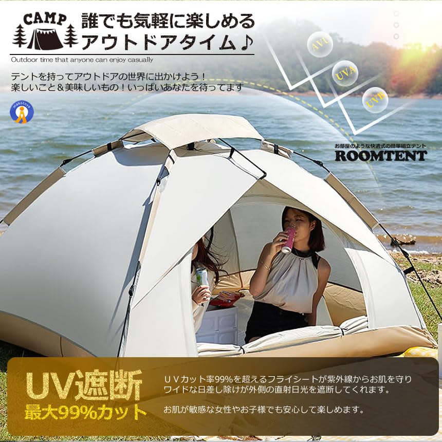 ドーム ワンタッチ テント フルクローズ リビング 1 2 3 4 5 6 楽天市場】[新開発ブラックコーティング] ワンタッチテント フル